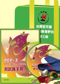 PEP3%20Training%20Package-01.jpg